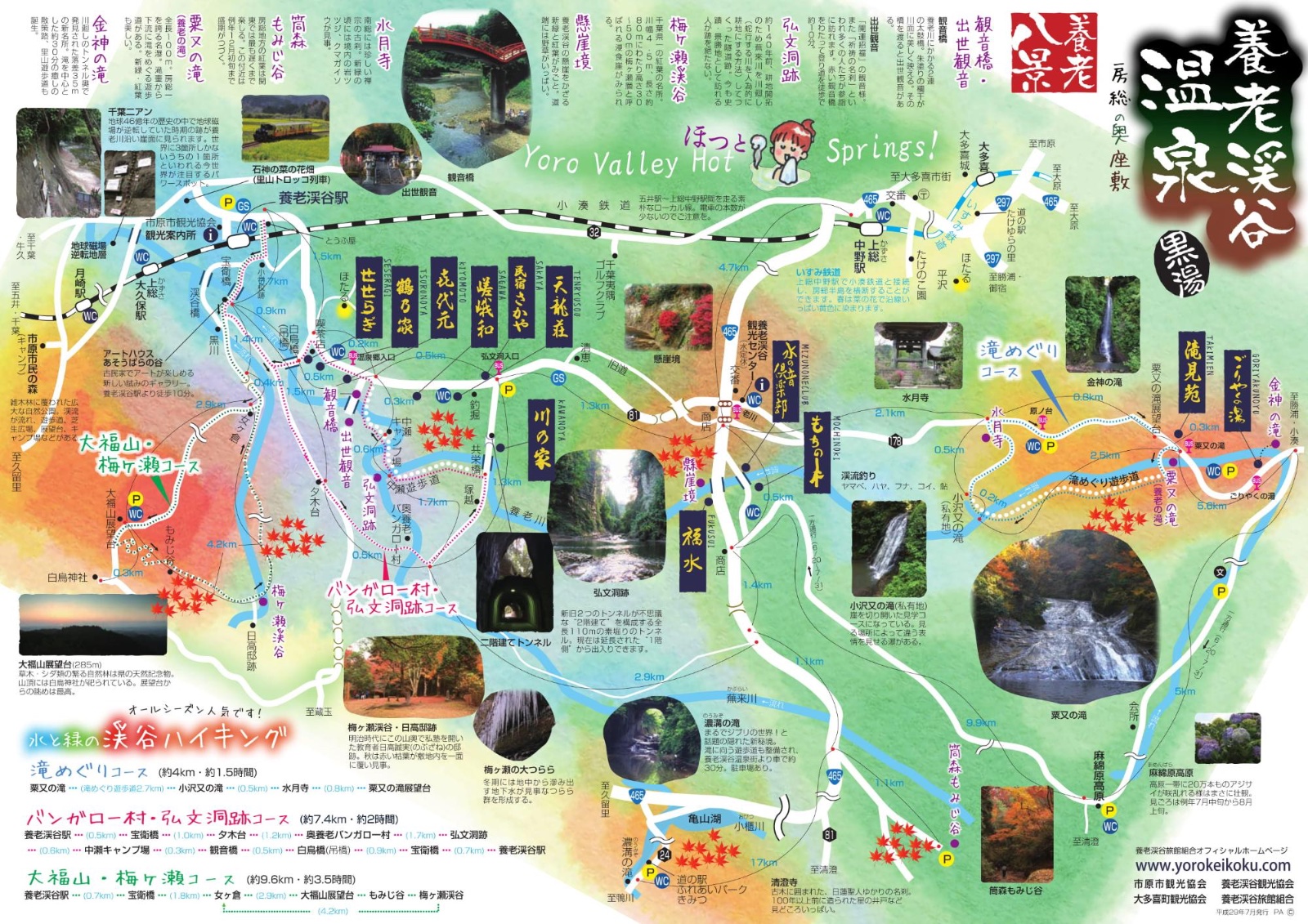 粟又の滝